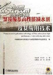 混凝土減水劑生產工藝流程、混凝土減水劑生產方法、混凝土減水劑生產配方、混凝土減水劑生產技術
