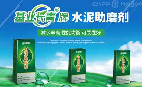 基業(yè)長青品牌介紹-基業(yè)長青混凝土增強劑